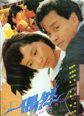 高清电影逆潮海岸在线观看